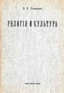 Религiя и культура